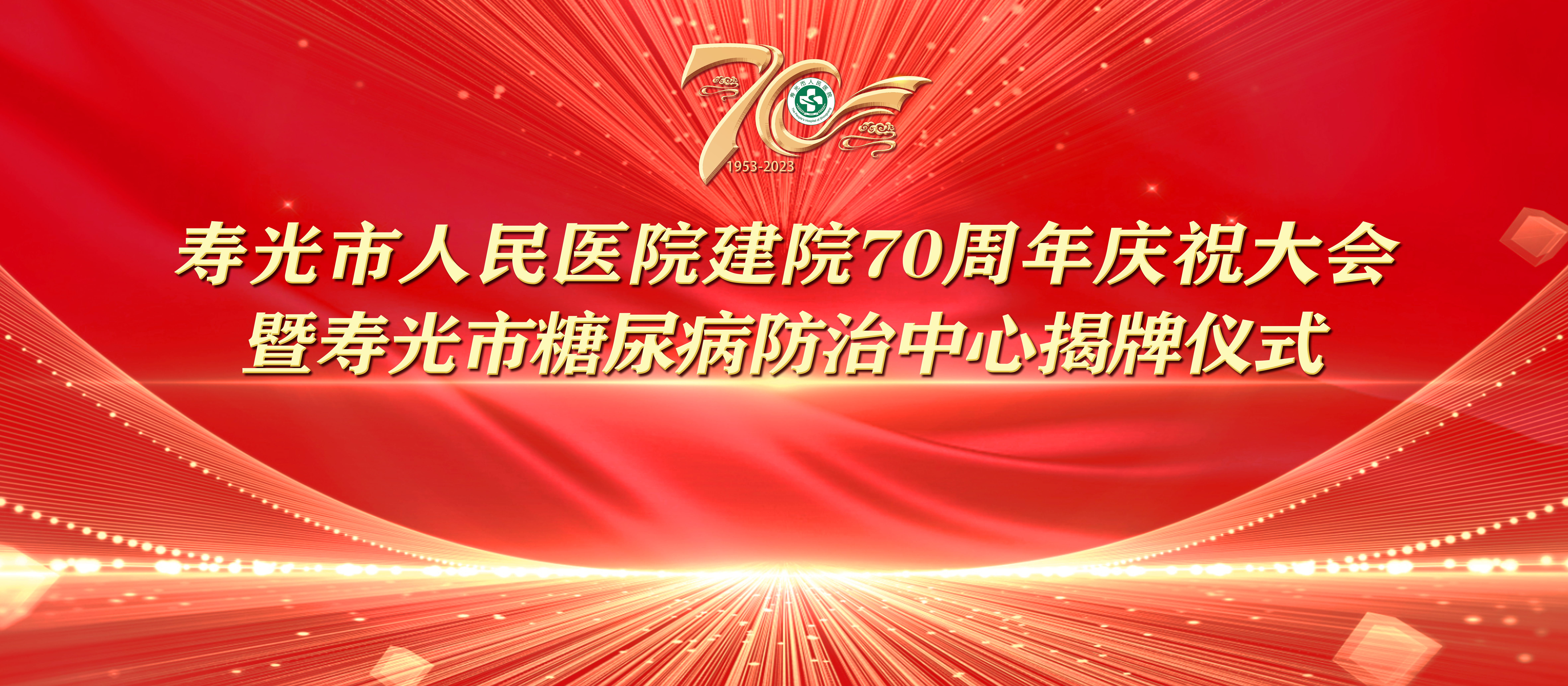 国产酒店床戏电影在线91七秩芳华 薪火永继丨寿光...